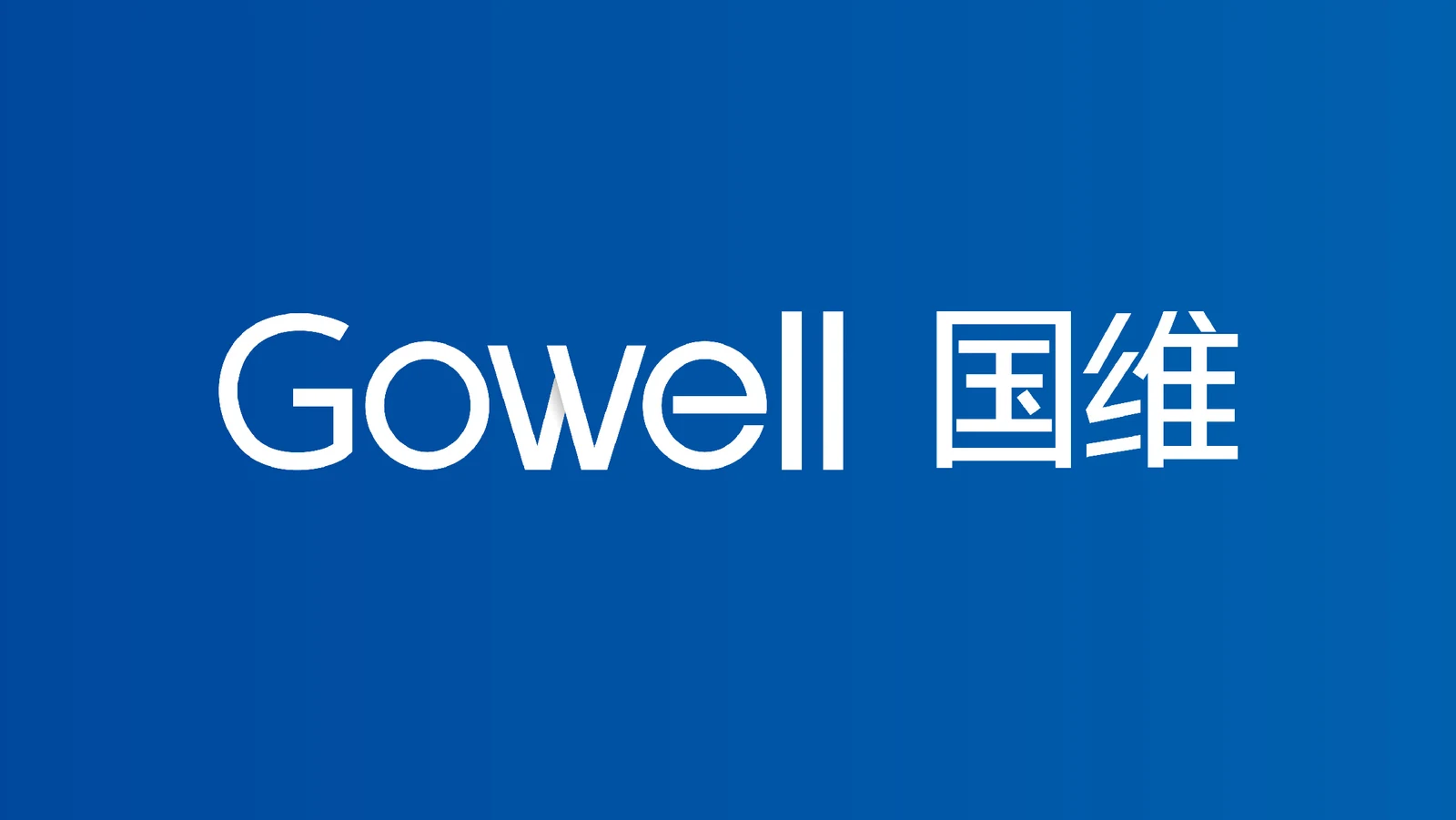 国维知识产权 Guowei Intellectual Property