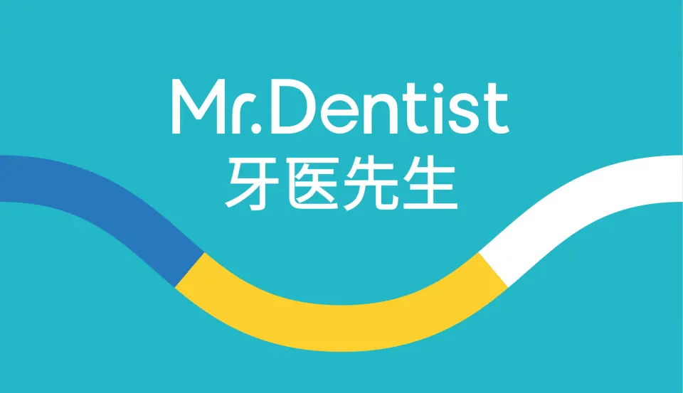 牙医先生 Mr. Dentist