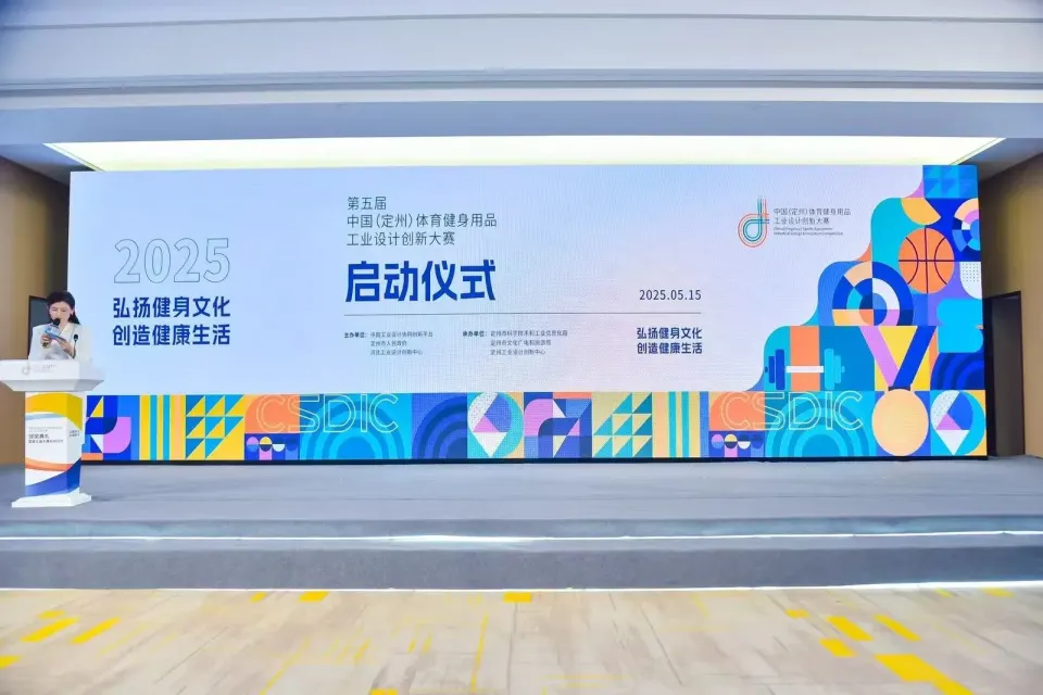 圈点设计 | 第五届体品大赛拉开帷幕，以几何律动诠释体育活力
