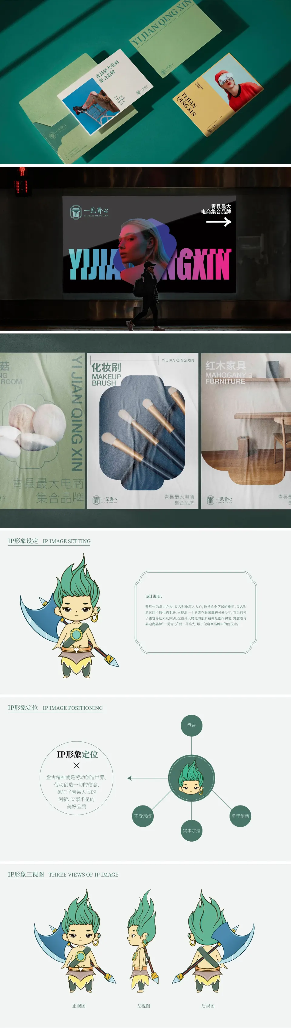 一见青心