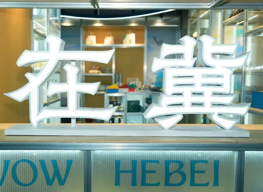 设计对话产业 | 广西工信厅一行到访HIDC，圈点设计共探创新赋能新路径
