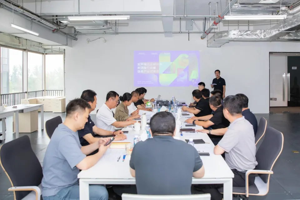 设计创新赋能雄县产业新征程——金芦苇工业设计奖奖项推介会暨雄县产业对接会成功举办！