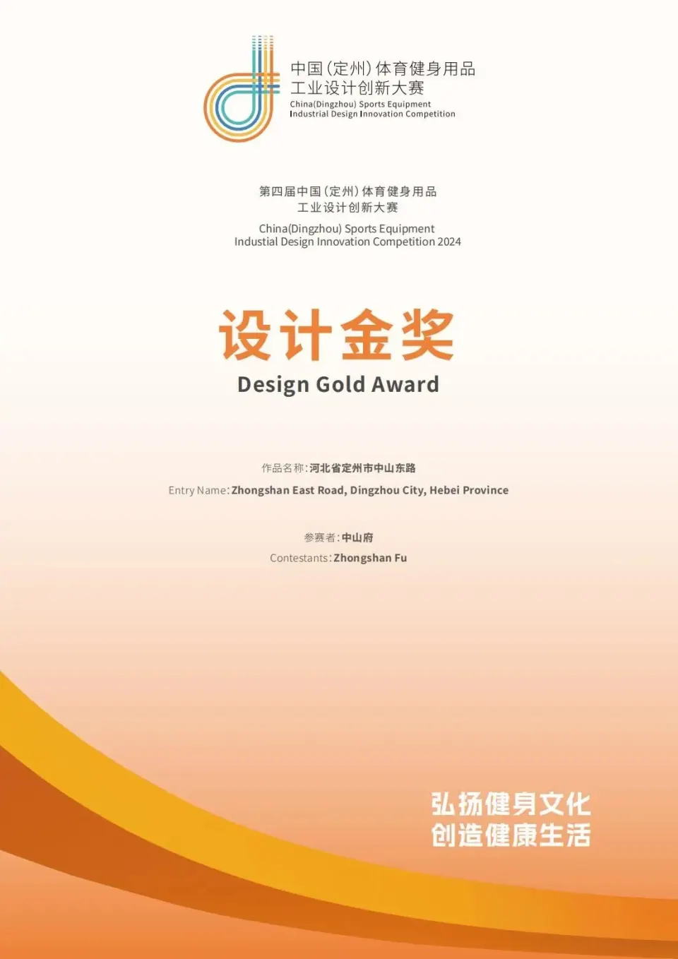 圈点设计 | 第五届体品大赛拉开帷幕，以几何律动诠释体育活力