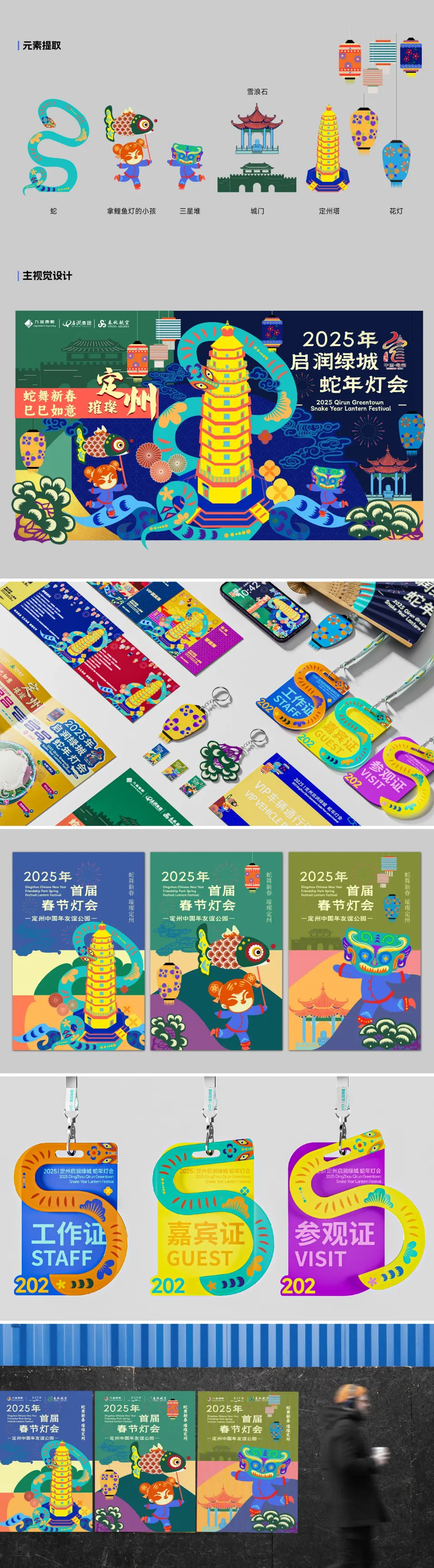 2025年首届春节灯会-定州中国年友谊公园