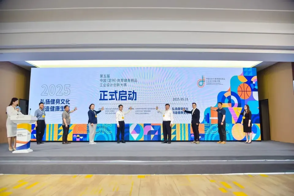 圈点设计 | 第五届体品大赛拉开帷幕，以几何律动诠释体育活力