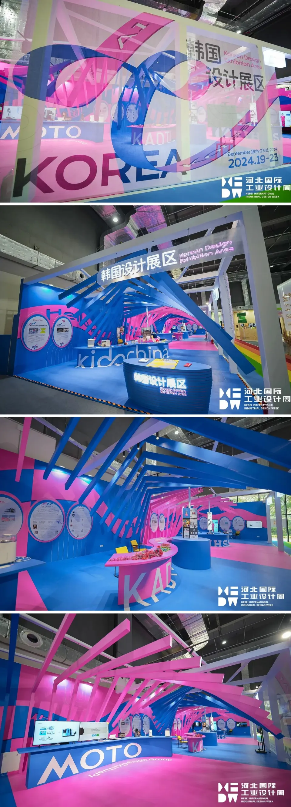 河北国际工业设计周-韩国设计展区