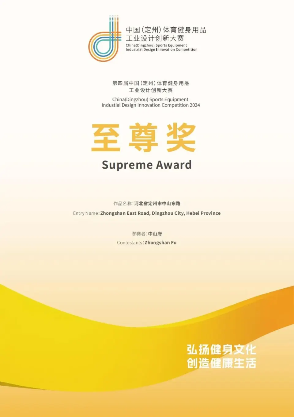 圈点设计 | 第五届体品大赛拉开帷幕，以几何律动诠释体育活力