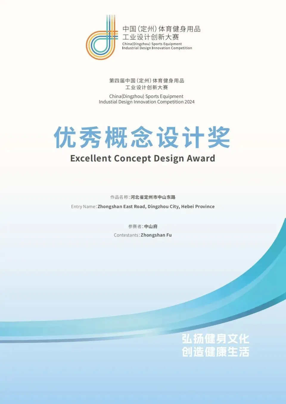 圈点设计 | 第五届体品大赛拉开帷幕，以几何律动诠释体育活力