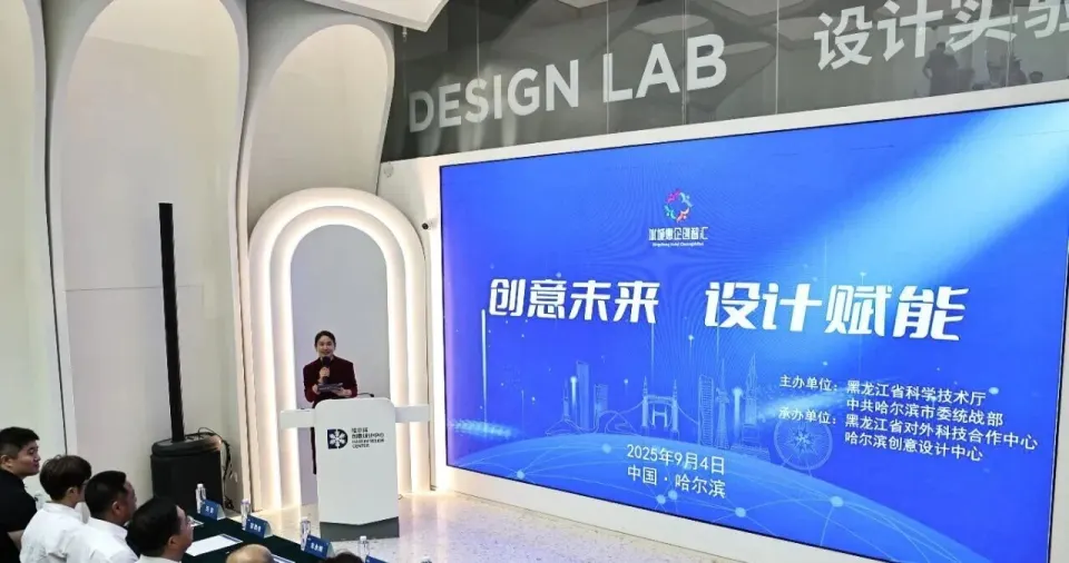 “冰城惠企创智汇——创意未来，设计赋能”，圈点设计全程视觉支持，助力活动圆满落幕
